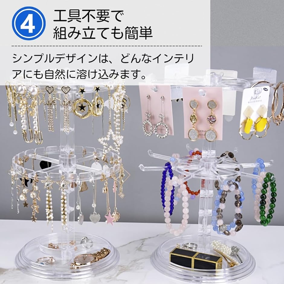 アクセサリースタンド キーホルダー 収納 回転式 ディスプレイ