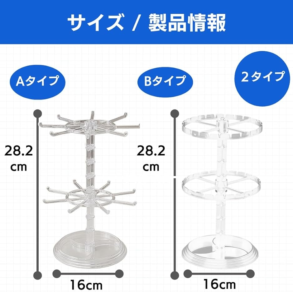 アクセサリースタンド キーホルダー 収納 回転式 ディスプレイ