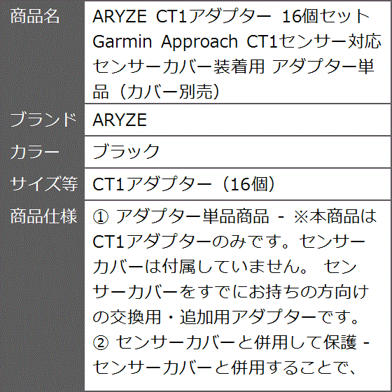 CT1アダプター 16個セット Garmin Approach CT1センサー対応 (ブラック