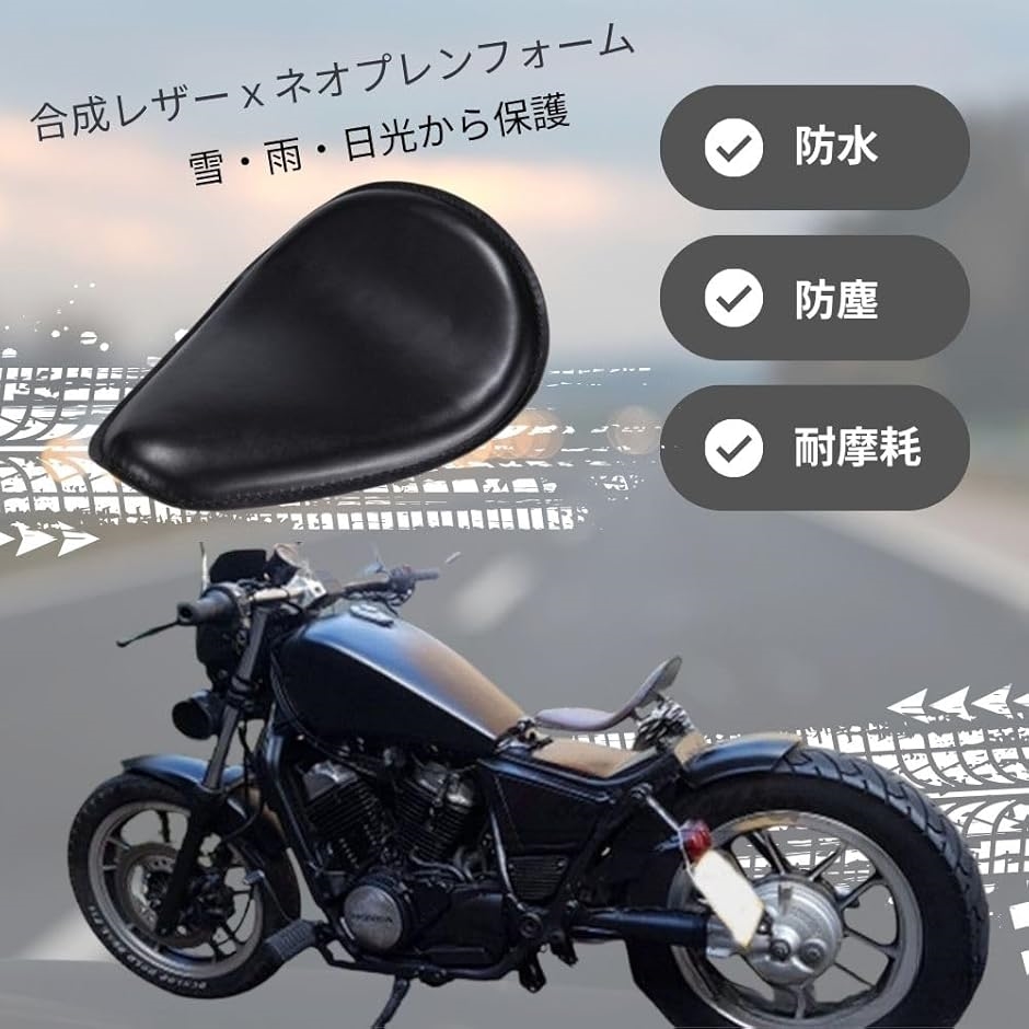 あめページ 互換品】 バイク用ソロシート 合皮 ハーレー チョッパー 汎用 カスタム