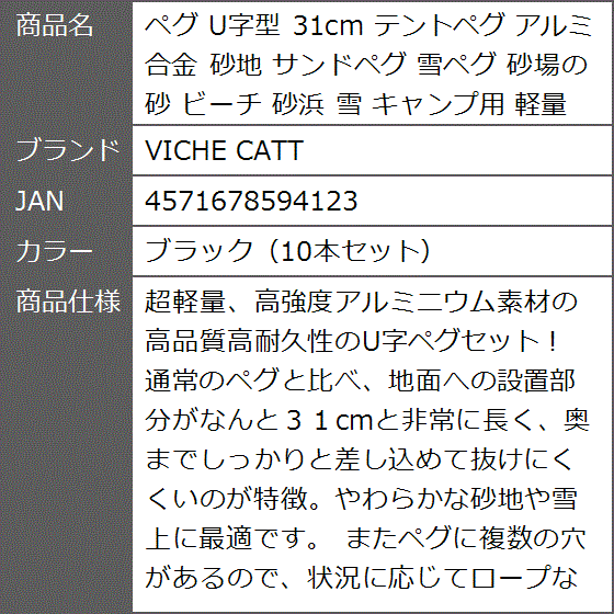 雪用ペグの商品一覧 通販 - Yahoo!ショッピング
