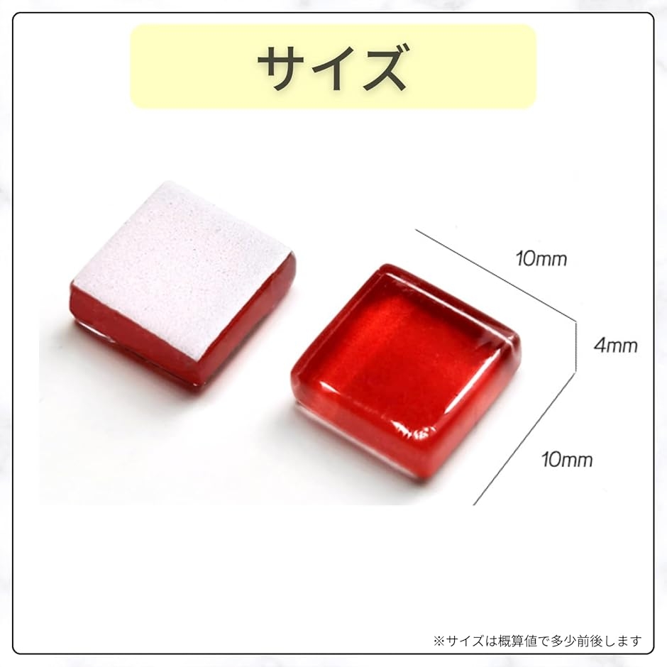 モザイクタイル ガラスタイル 1cm角 500g ステンドグラス ミックス