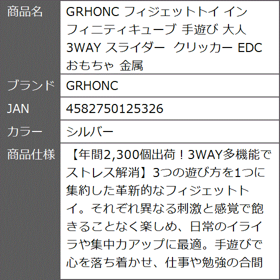 フィジェットトイ インフィニティキューブ 手遊び 大人 3WAY