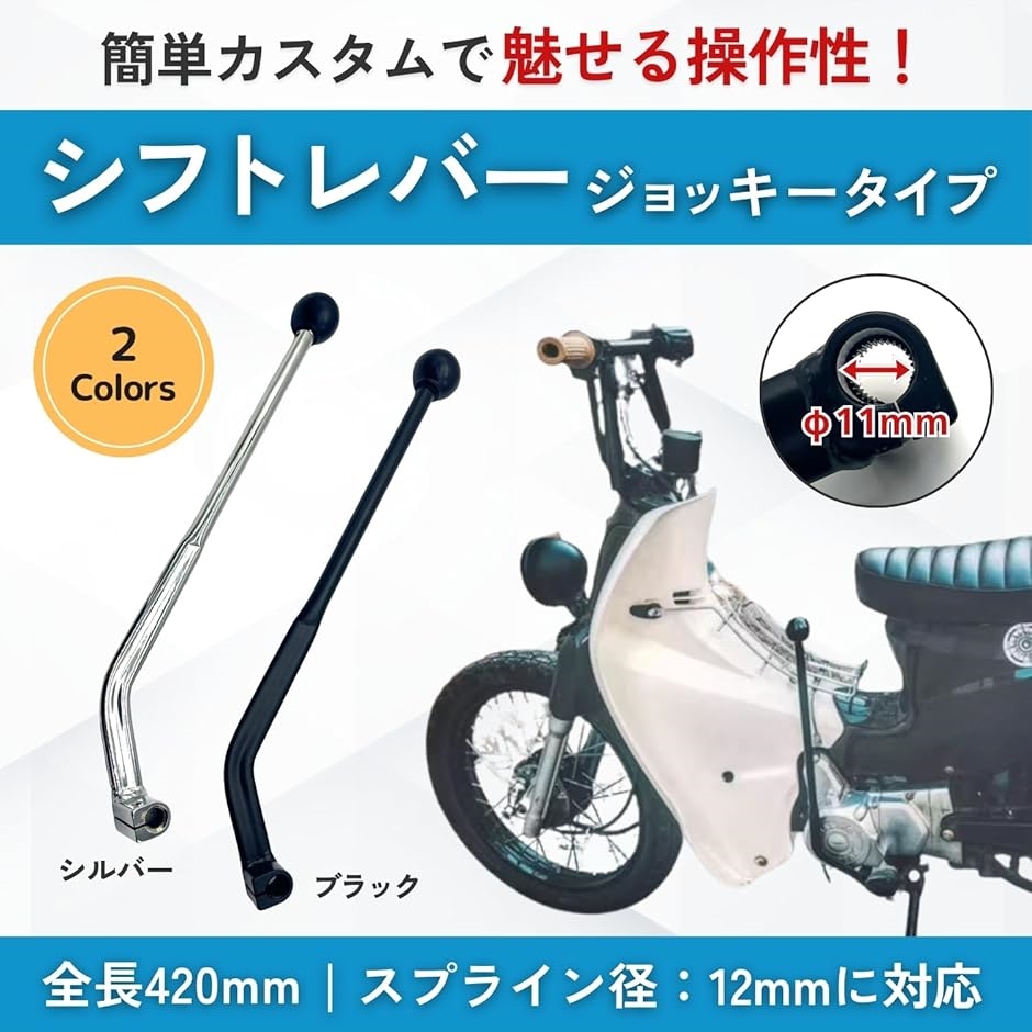 シフト レバー ジョッキー ハンド バギー 4輪 バイク 50 110 125 150
