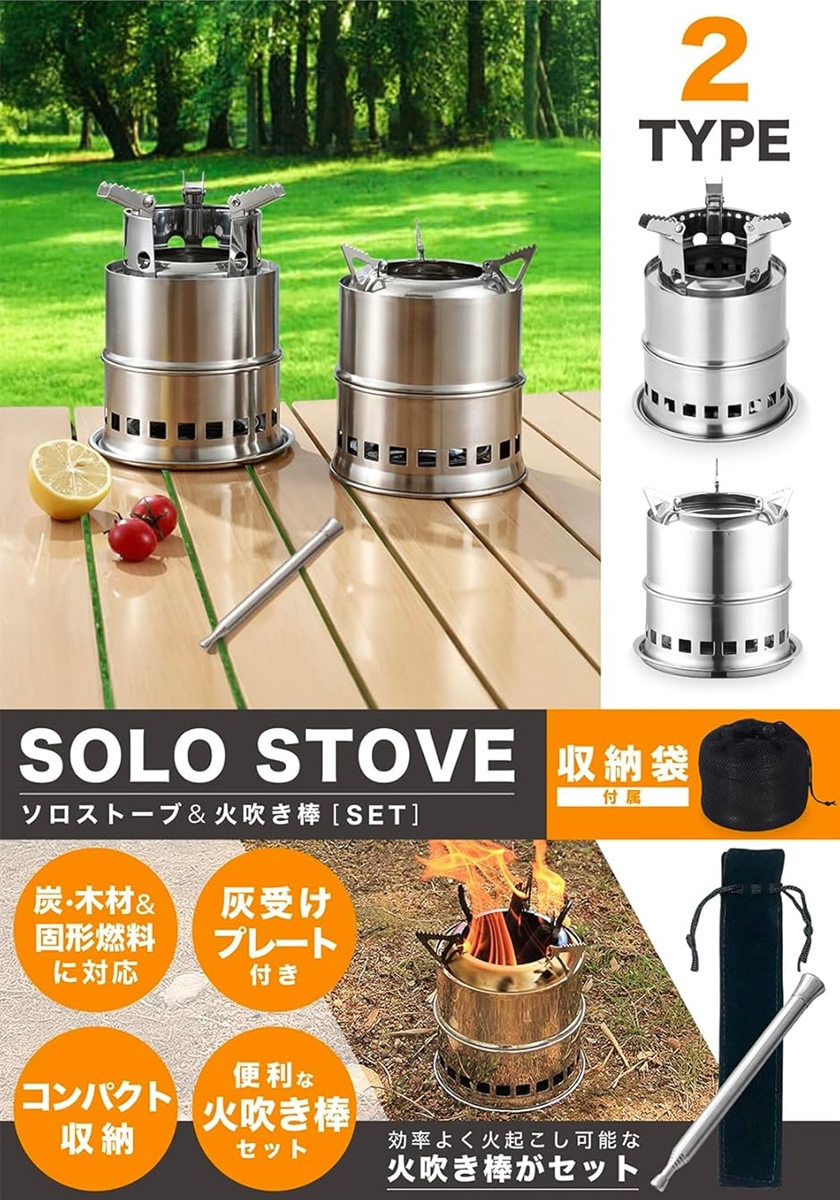 solo stove 焚き火台 収納バッグ付き 【公式通販】