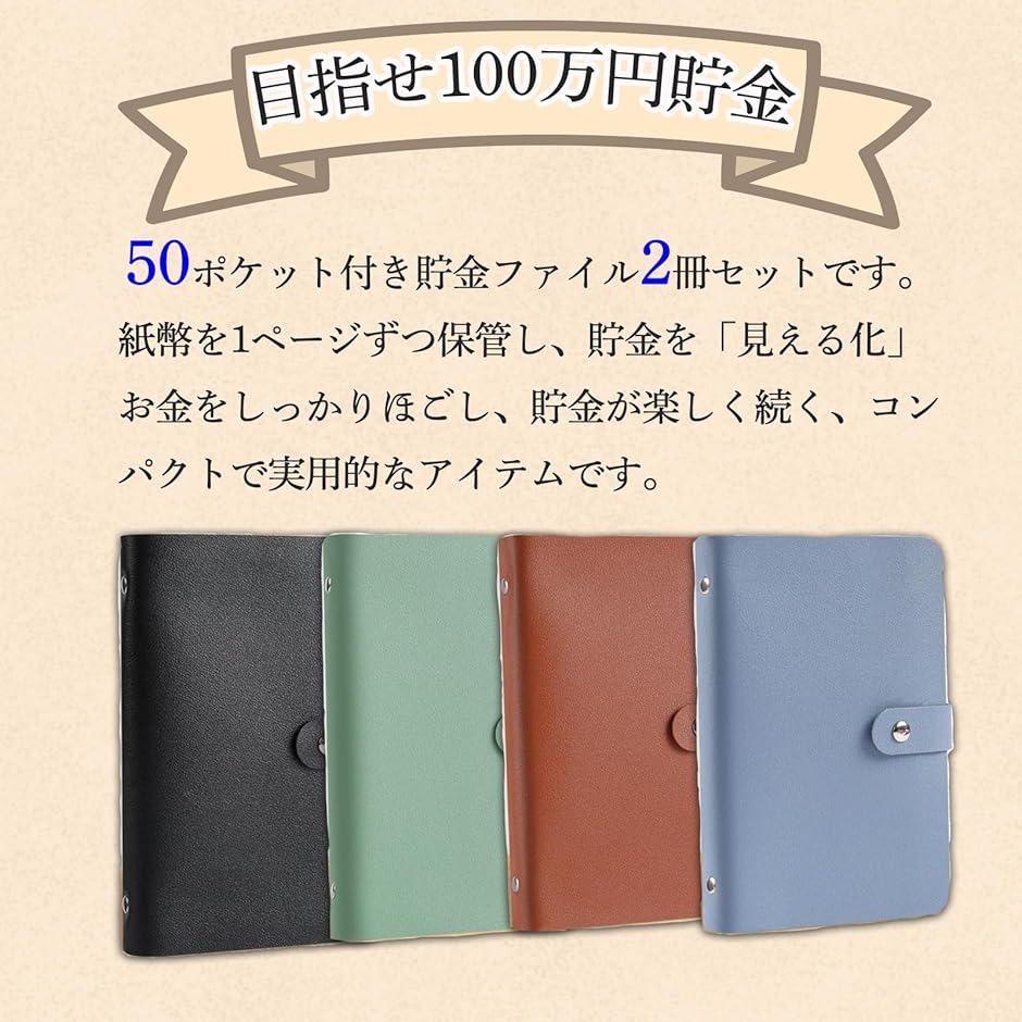 100万円貯金チャレンジ 2冊 貯金箱 お札収納 本型金庫型