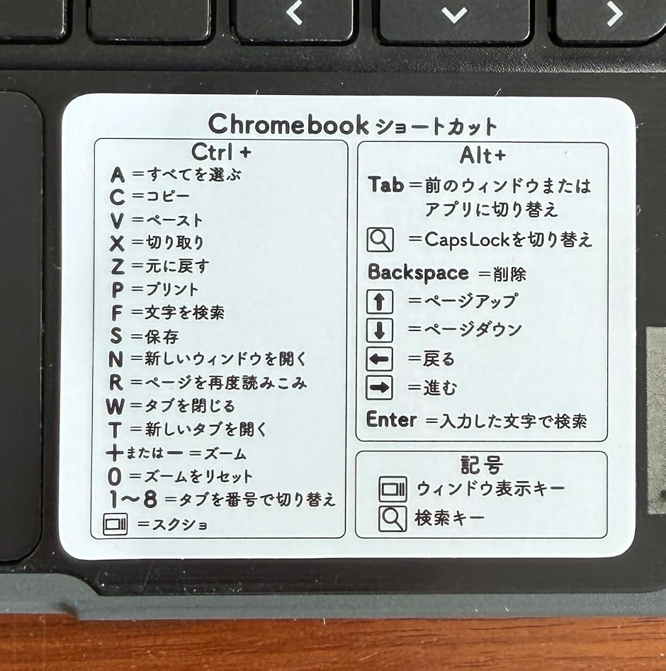 ���C�r�G�� �L�[�{�[�h�p�V���[�g�J�b�g�X�e�b�J�[ ���{��(�z���C�g,  chromebook1��)