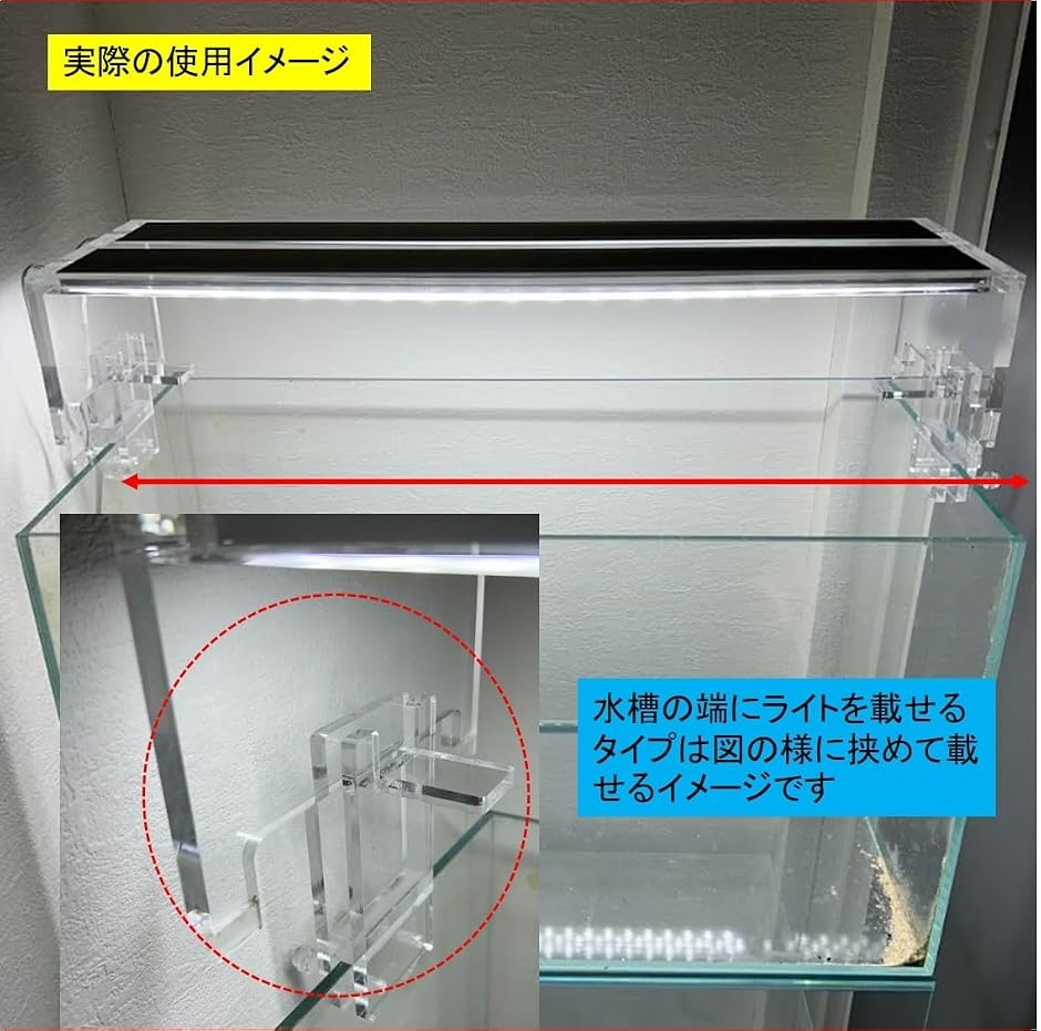 水槽ライト スタンド アクリルスタンド アクアリウムライト 水槽ライト