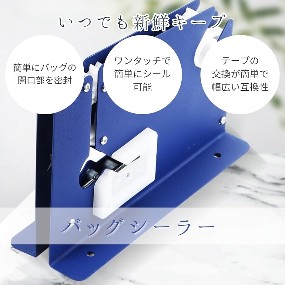 バッグシーラー 家庭用 卓上シーラー 袋とじ 熱 本体 バックシーラー機
