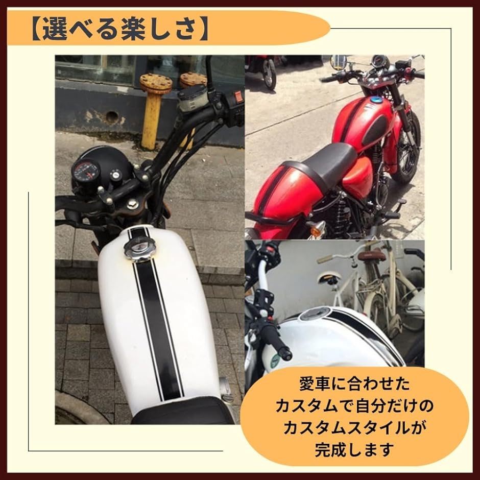 バイク タンク ライン ステッカー（色：ゴールド系）の商品一覧 通販