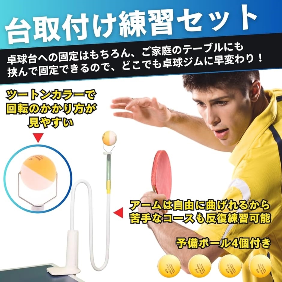 卓球 練習 ピンポン ボール ラケット 初心者 素振り 回転 トレーニング