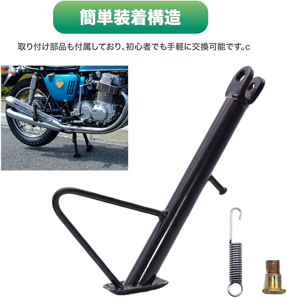 ヤマハビーノ パーツ（バイク用 サイドスタンド）｜スタンド｜バイク