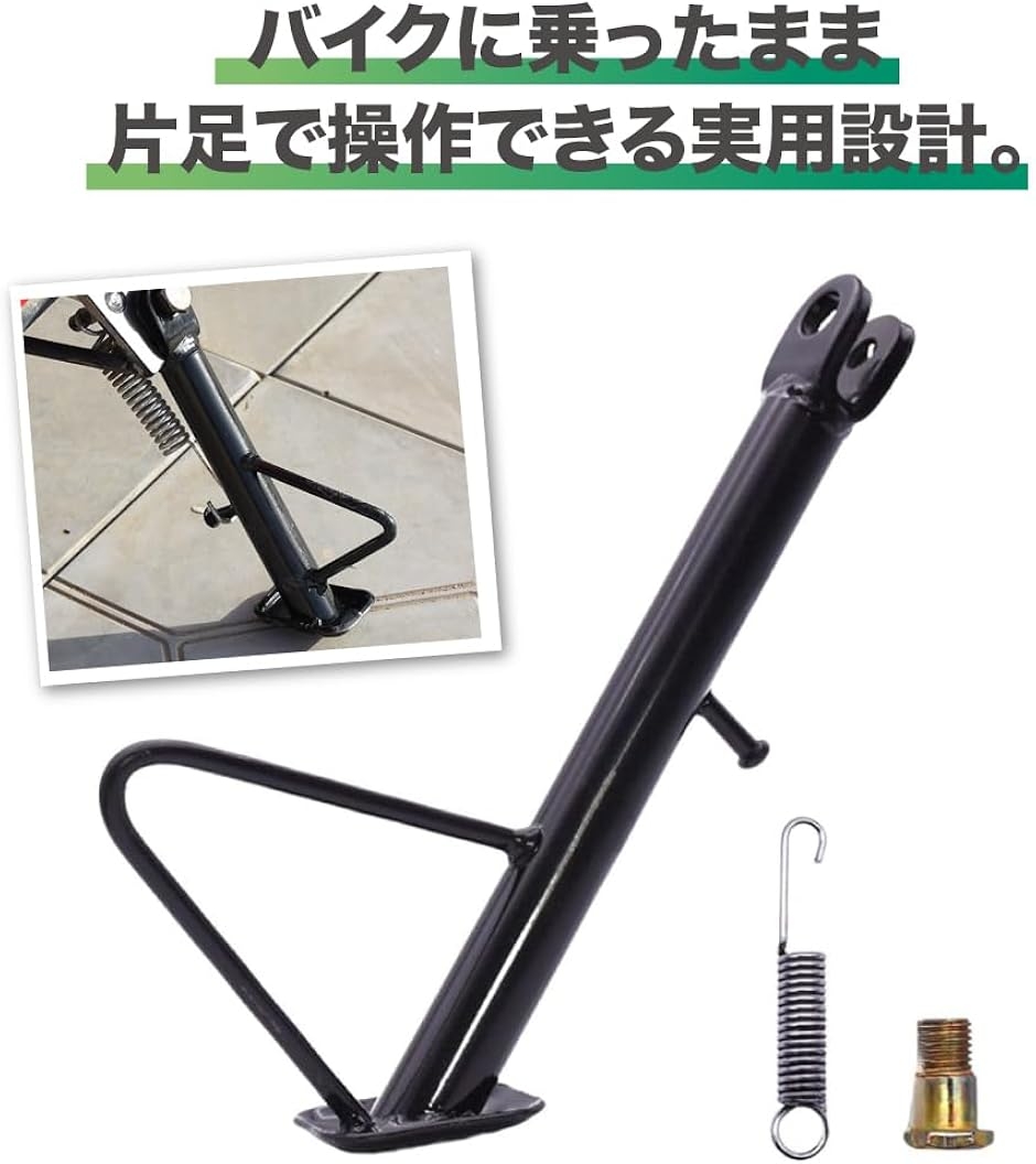 ヤマハビーノ パーツ(バイク用 サイドスタンド)|スタンド|バイク ヤマハビーノ パーツ(バイク用 サイドスタンド)|スタンド|バイク
