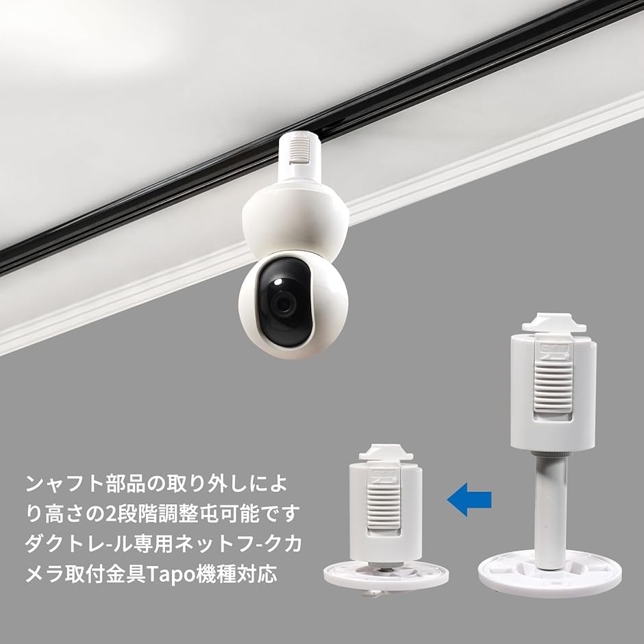 監視カメラスタンド ダクトレール用取付金具 1/4インチ ネジ 耐荷重5Kg