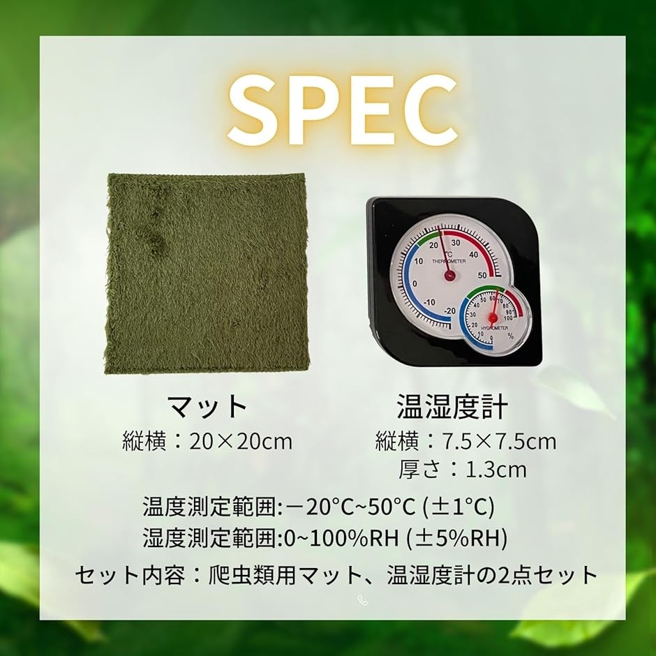 爬虫類 床材 マット 温湿度計 2点セット レオパ リクガメ カナヘビ
