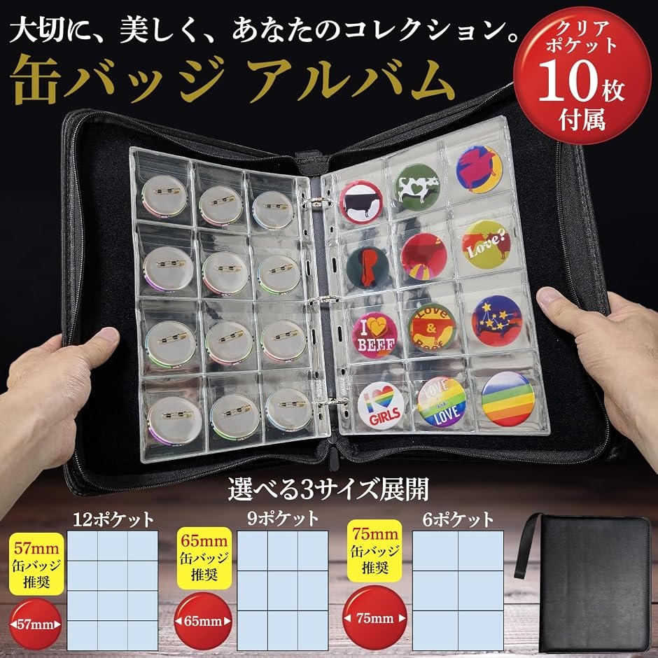 缶バッジ 収納 缶バッジケース 缶バッチケース 缶バッジカバー