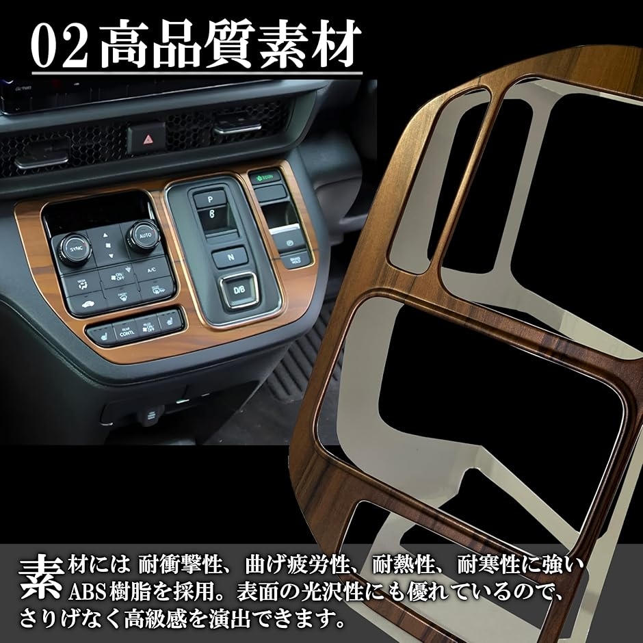 互換品】 新型 ステップワゴン RP6 RP7 RP8 アクセサリー 内装パーツ