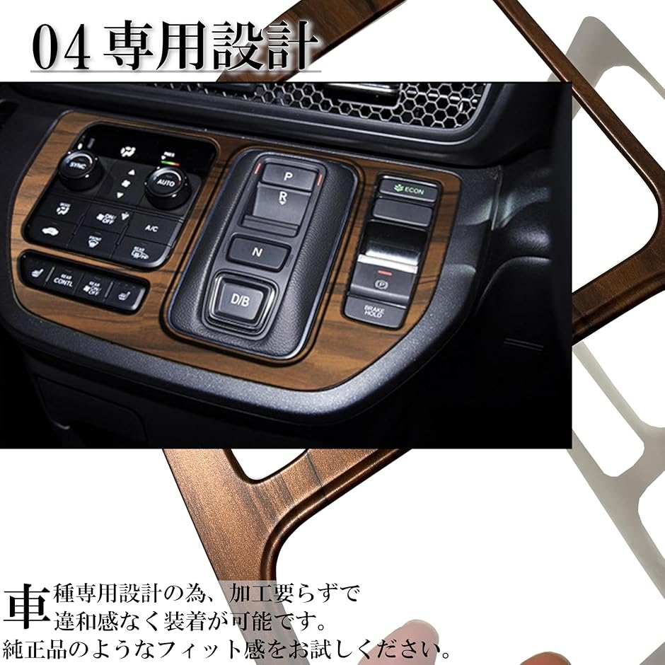 互換品】 新型 ステップワゴン RP6 RP7 RP8 アクセサリー 内装パーツ