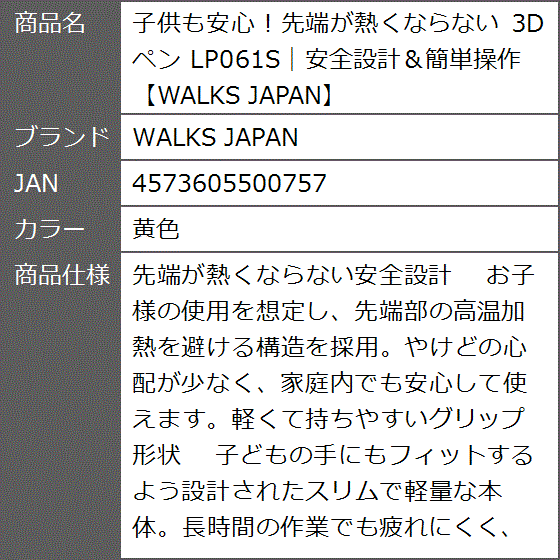 【日本企画・国内正規品】子供も安心！先端が熱くならない 3Dペン LP061MR Amazon.co.jp: 【日本企画・国内正規品】【全国TV紹介商品】はじめての