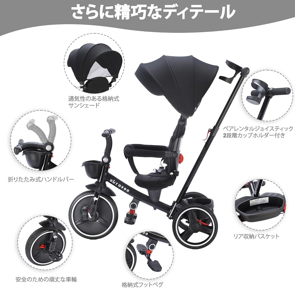 子供用三輪車 カバー ベビーカー 手押し棒付き バイク(ブラック) 子供