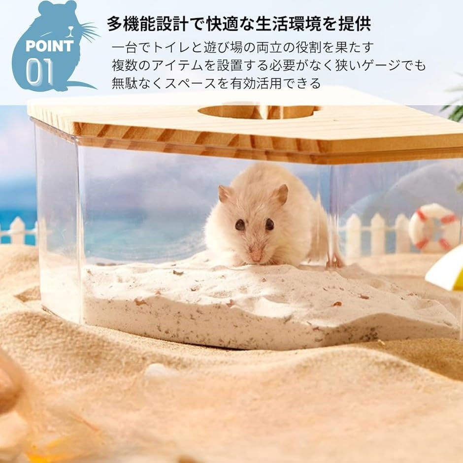 ハムスター トイレ 小さめ 三角 コーナー バスタブ 風呂 砂 ボックス
