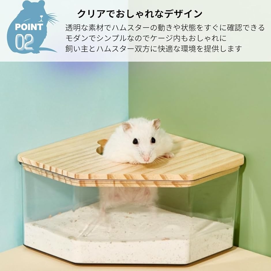 ハムスター トイレ 小さめ 三角 コーナー バスタブ 風呂 砂 ボックス