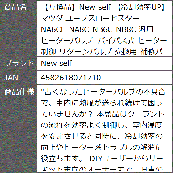 互換品】 冷却効率UPマツダ ユーノスロードスター NA6CE NA8C NB6C