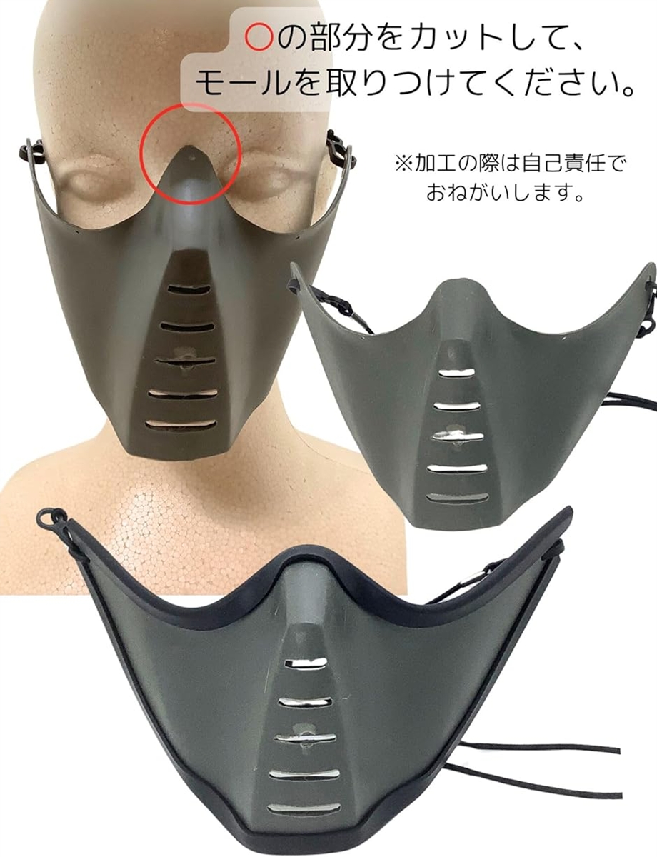 サンセイマスク加工対応 エッジ モール サバゲー フェイス ガード