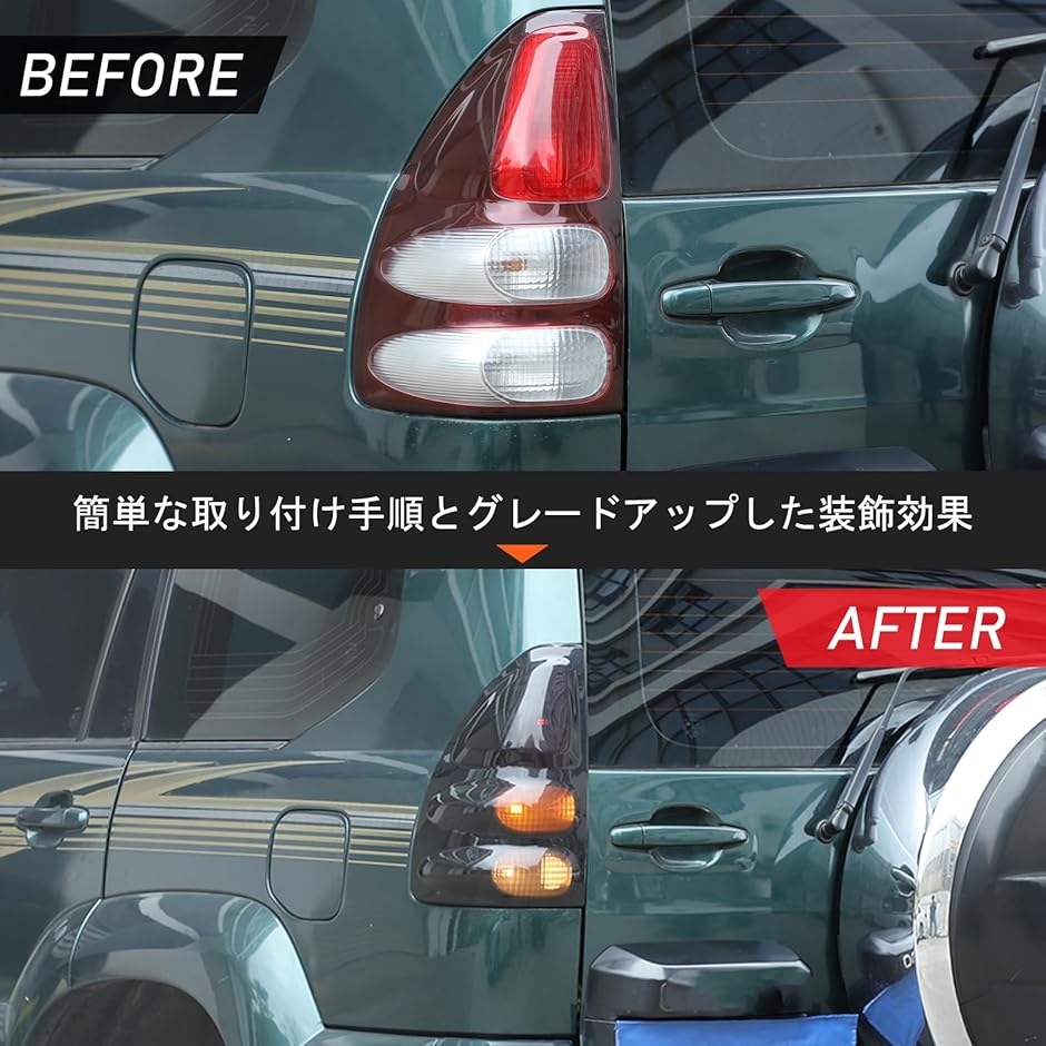 今だけ！トヨタ　ランドクルーザープラド120用純正テールランプカバー 今だけ！トヨタ ランドクルーザープラド120用純正テールランプカバー