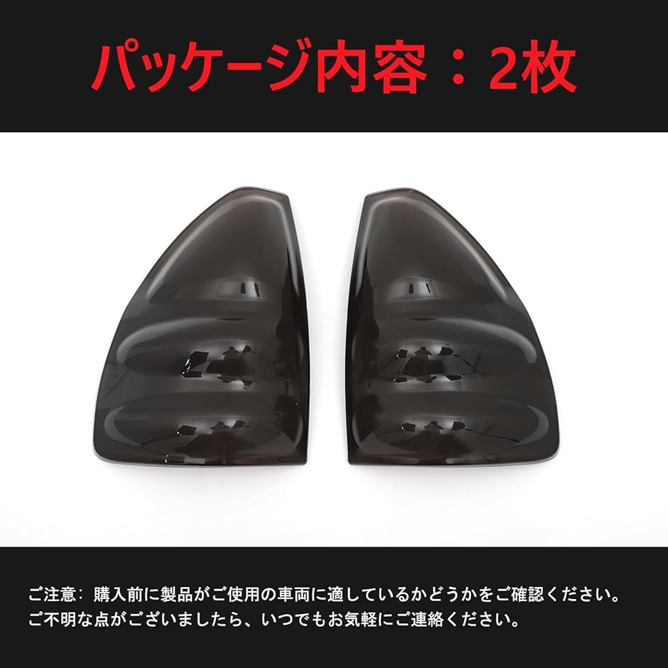 今だけ！トヨタ　ランドクルーザープラド120用純正テールランプカバー トヨタ ランドクルーザー プラド 120系 2002〜2009に適用 テールライト