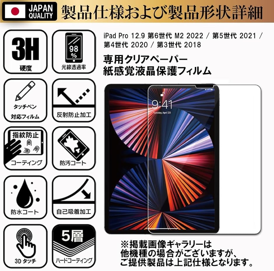 RISE 保護フィルム iPad Pro 12.9 第6世代 M2 (クリア, pro 12.9(2022