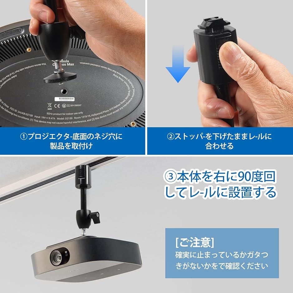 プロジェクタハンガー プロジェクター取付部品 ダクトレール式 1/4