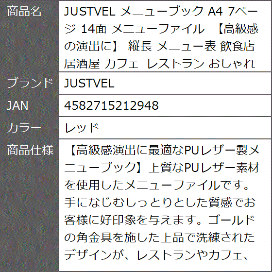 メニューブック A4 7ページ 14面 メニューファイル 高級感の演出に