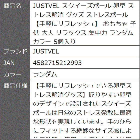 スクイーズボール 卵型 ストレス解消 グッズ ...の詳細画像5