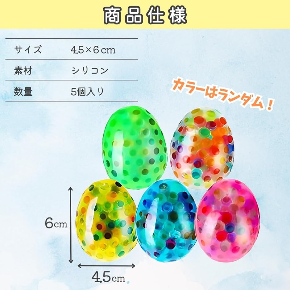 スクイーズボール 卵型 ストレス解消 グッズ ...の詳細画像4
