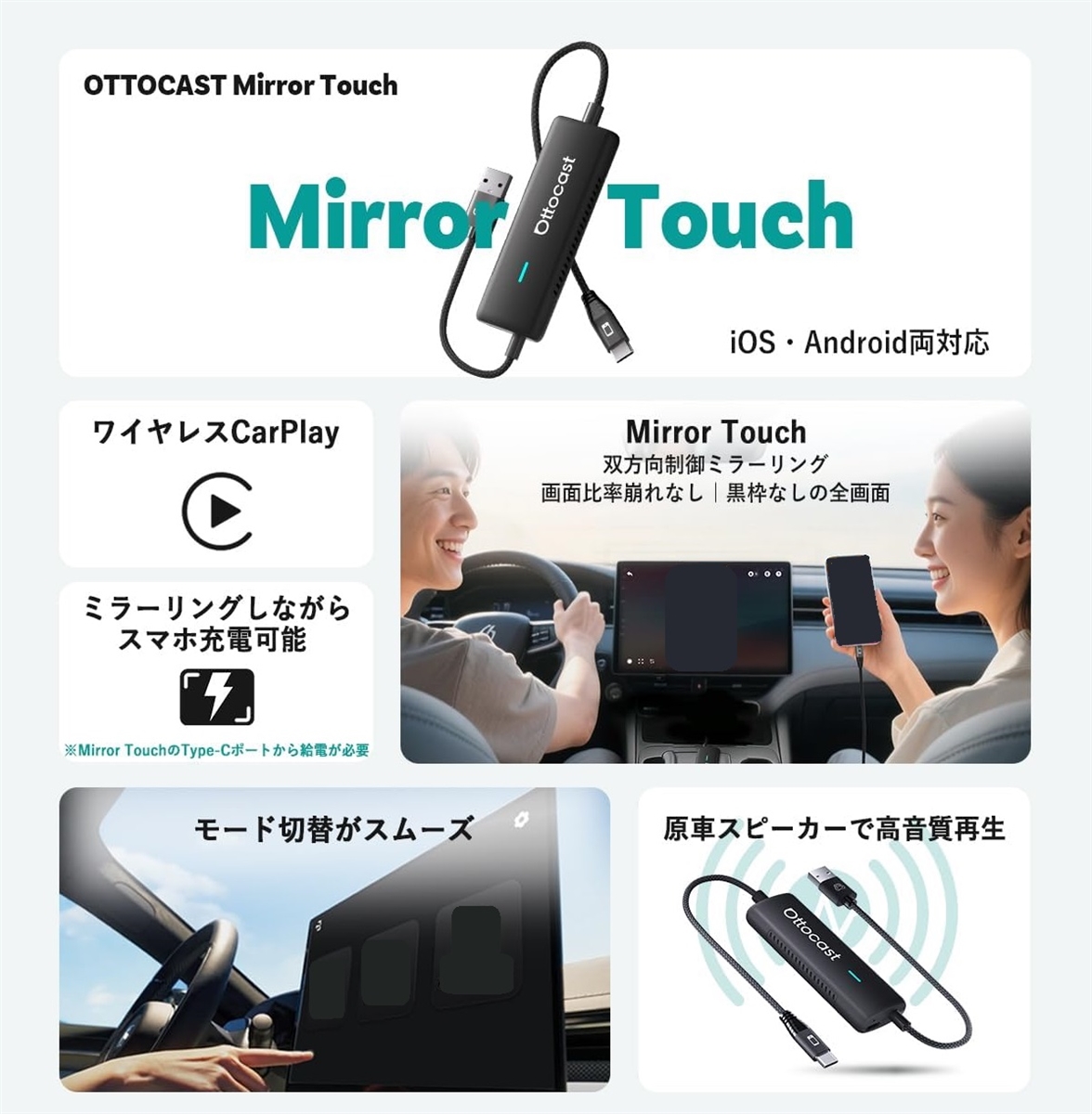 Ottocast MirrorTouch ミラーリング機能付き Amazon.co.jp: 【公式】オットキャスト Ottocast Mirror Touch