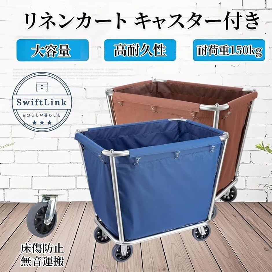 リネンカート 業務用 キャスター付き 約450L ランドリーワゴン 清掃