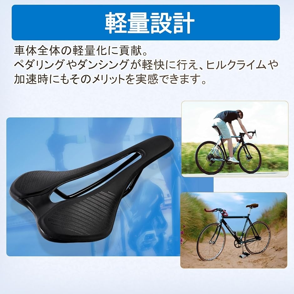 自転車 サドル 穴あき 軽量 通気 ロードバイク マウンテンバイク