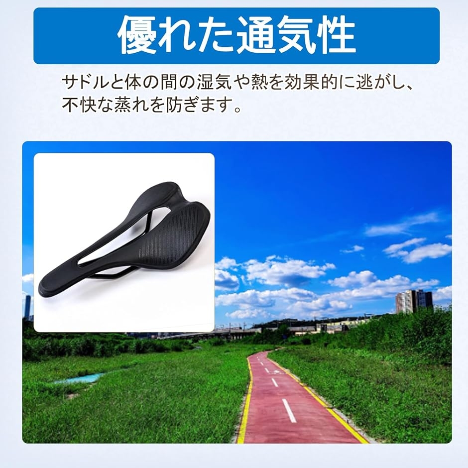 自転車 サドル 穴あき 軽量 通気 ロードバイク マウンテンバイク