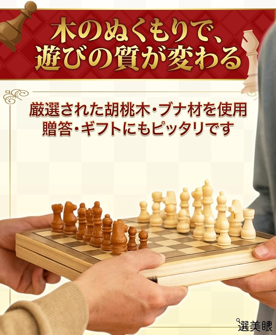チェスセットのおすすめ人気商品一覧 通販 - Yahoo!ショッピング
