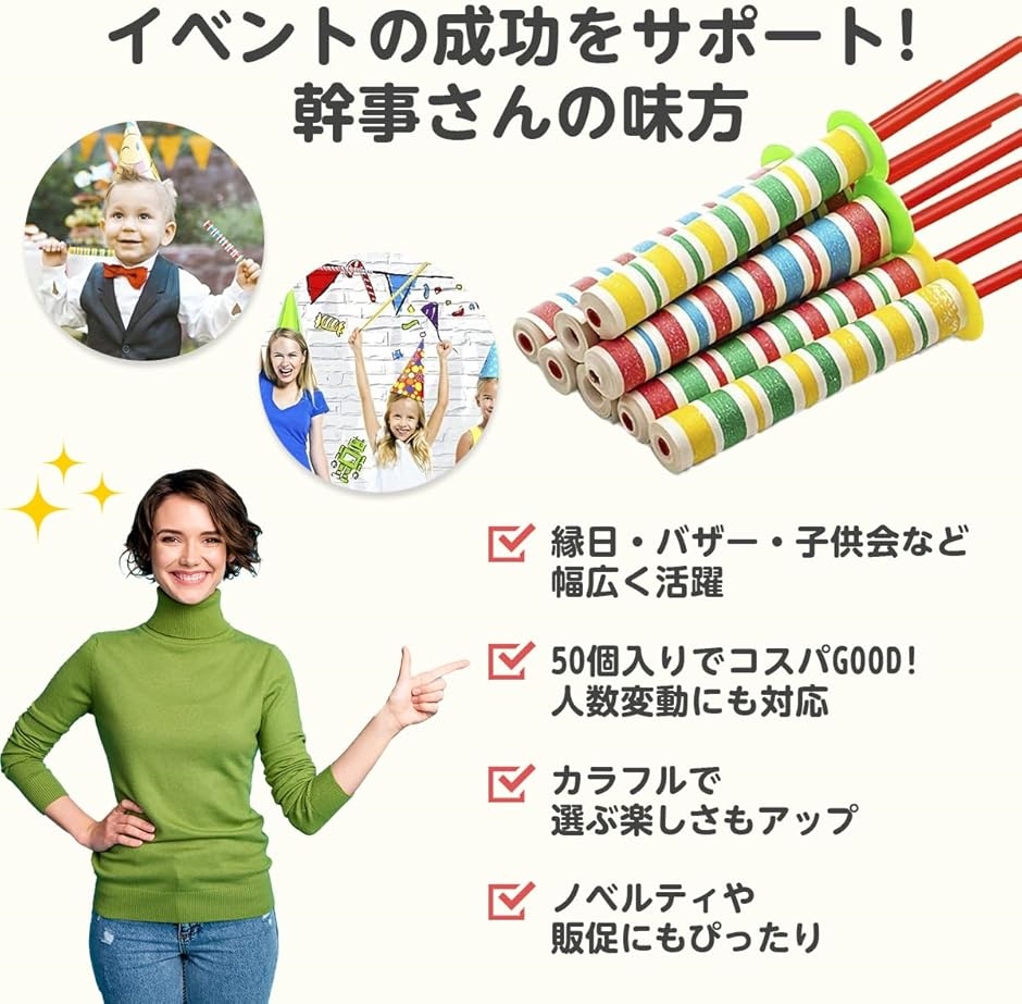ペーパーヨーヨー 50個セット お祭り 景品 縁日 みんなを笑顔に