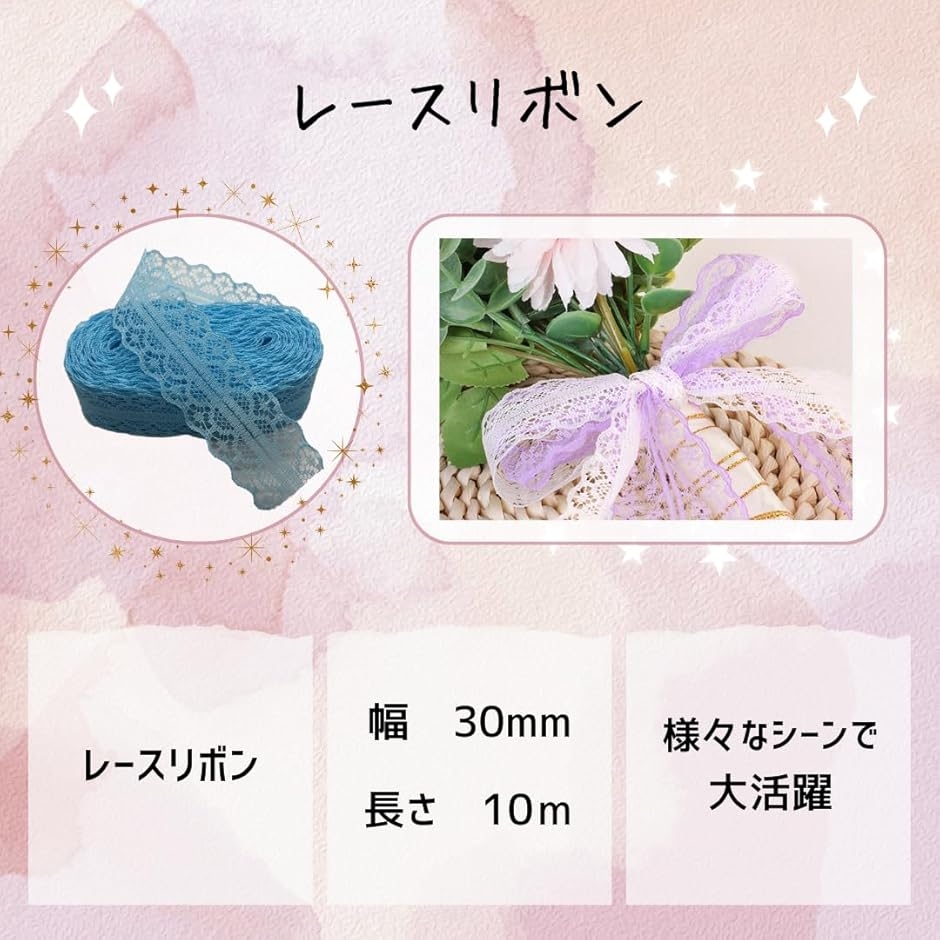 レースリボン 幅3cm 長さ10メートル 手芸 DIY 装飾 ハンドメイド