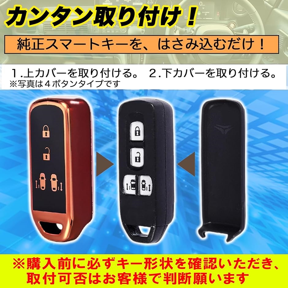 スマートキー カバー キーケース ホンダ N-BOX 両側電動 軽自動車 用