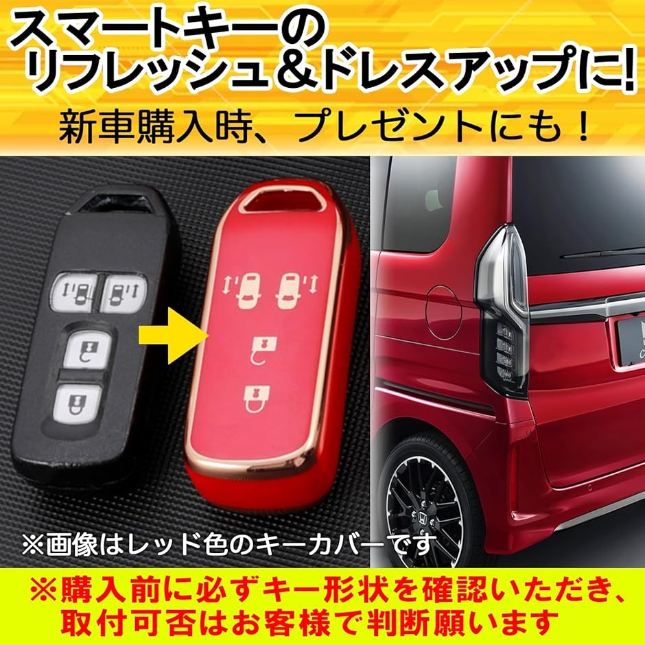 スマートキー カバー キーケース ホンダ N-BOX 両側電動 軽