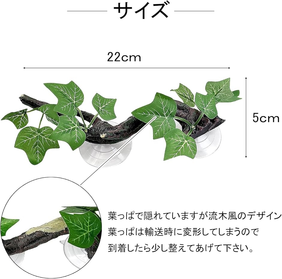 爬虫類 レイアウト 流木 登り木 隠れ家 オーナメント アクアリウム