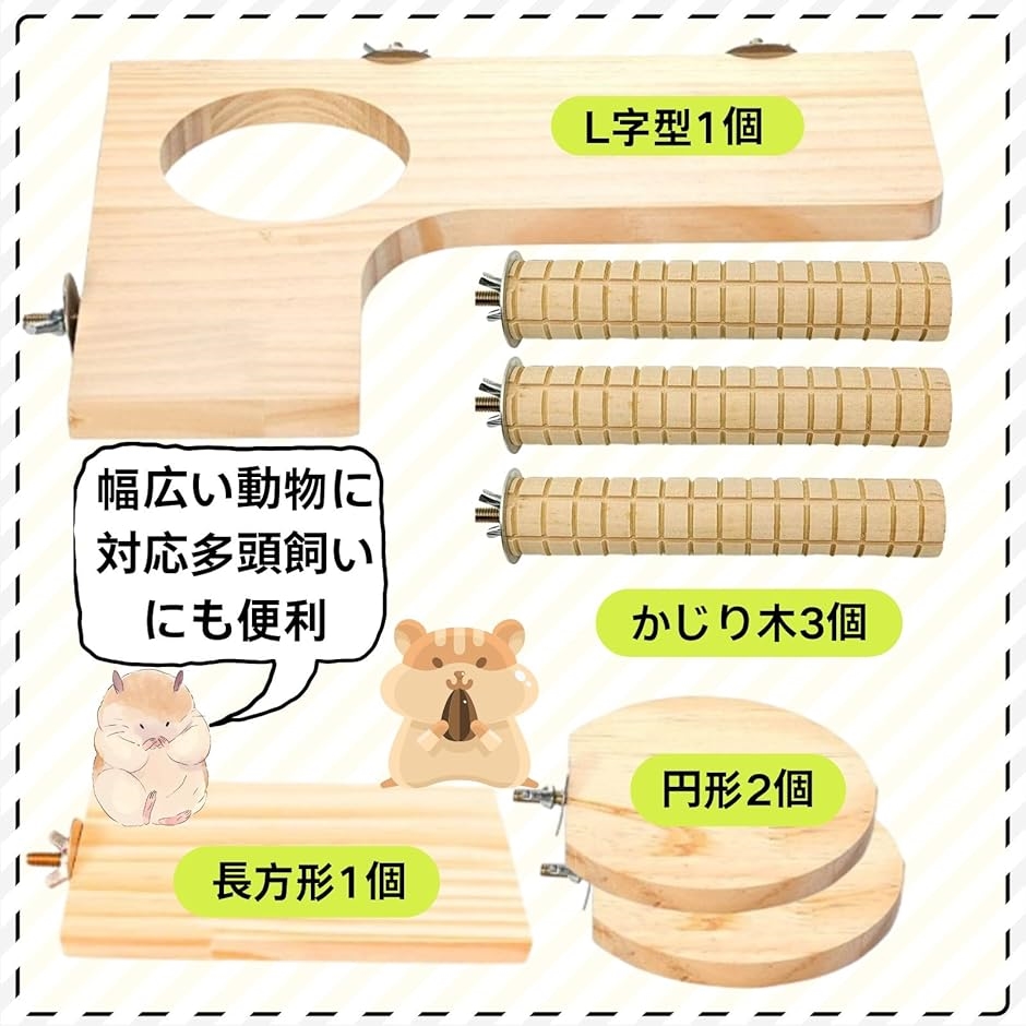 HOTQ ハムスター ステージー ステップ台 木製 踏み台 かじり木