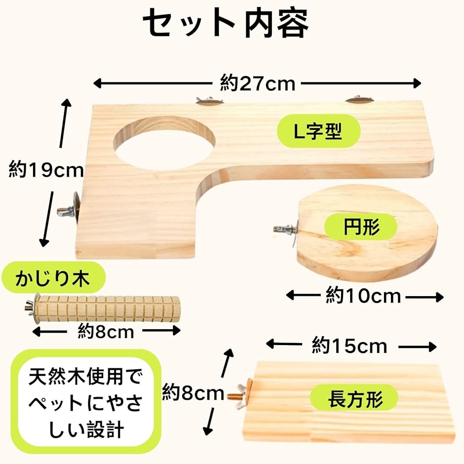 HOTQ ハムスター ステージー ステップ台 木製 踏み台 かじり木