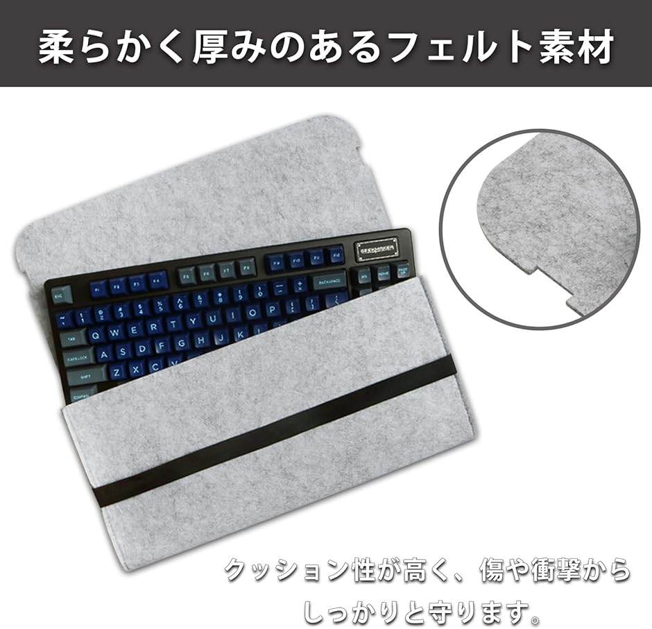 キーボードケース 持ち運び 保護 簡単収納 カバー ポーチ バッグ 無線