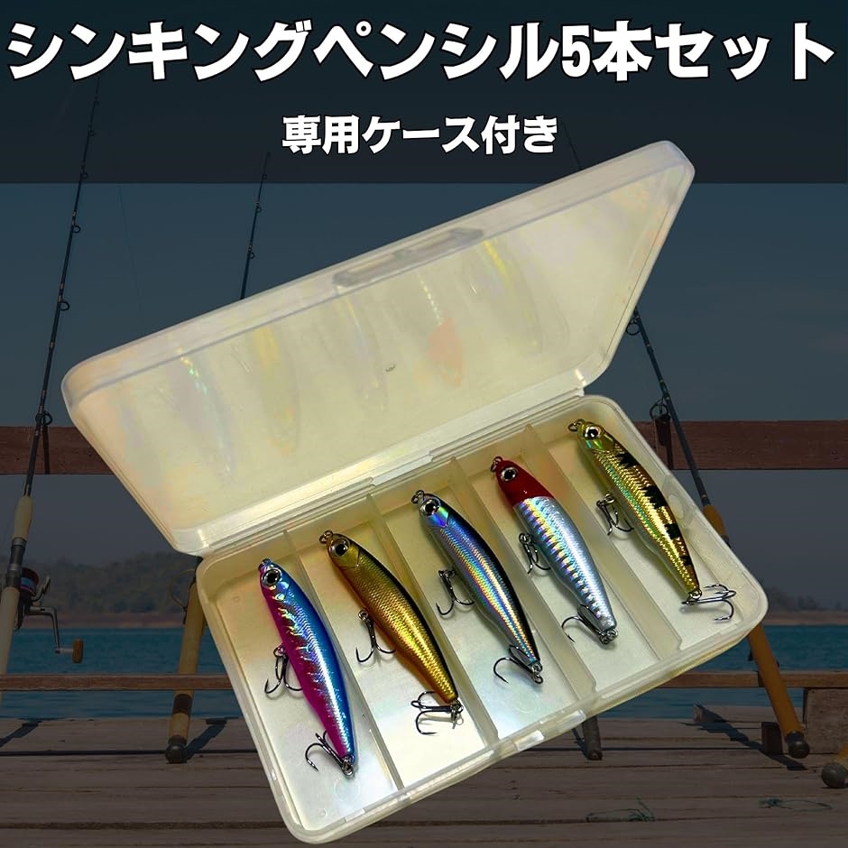 シーバス ルアーセット シンキングペンシル シンペン スモールルアー 