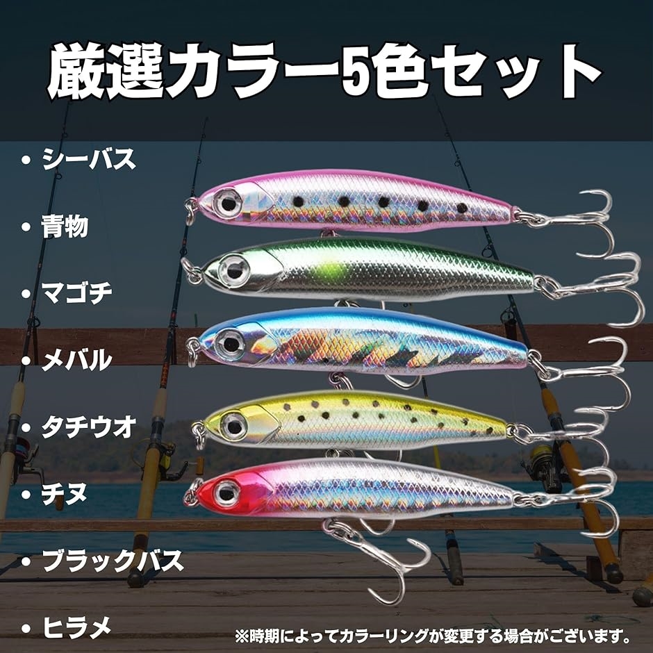 シーバスルアーセット販売 シーバス ルアーセット シンキングペンシル シンペン スモールルアー